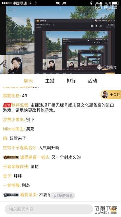 绝地求生为什么会被禁播 网上疯传吃鸡游戏被禁播言论