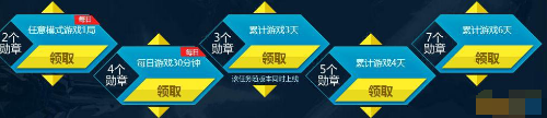 cf10月新版本任务怎么快速获取勋章 勋章可兑奖励内容一览