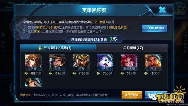 王者荣耀S9赛季饕餮皮肤曝光 熟练度限制即将开启