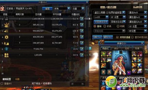 dnf深渊恶魔红眼石碑和无尽右槽哪个好 深渊恶魔红眼石碑和无尽右槽伤害对比