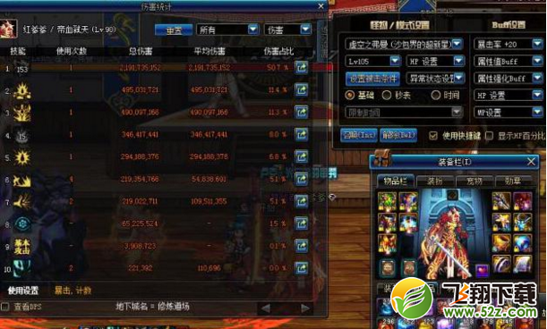 dnf深渊恶魔红眼石碑和无尽右槽哪个好 深渊恶魔红眼石碑和无尽右槽伤害对比