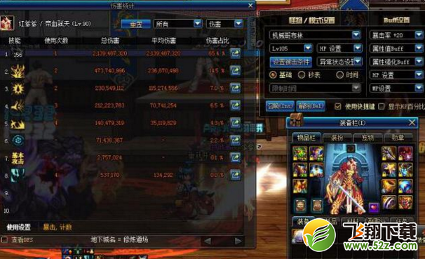 dnf深渊恶魔红眼石碑和无尽右槽哪个好 深渊恶魔红眼石碑和无尽右槽伤害对比