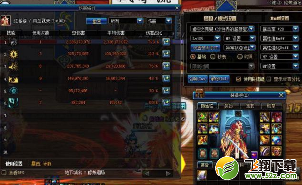 dnf深渊恶魔红眼石碑和无尽右槽哪个好 深渊恶魔红眼石碑和无尽右槽伤害对比