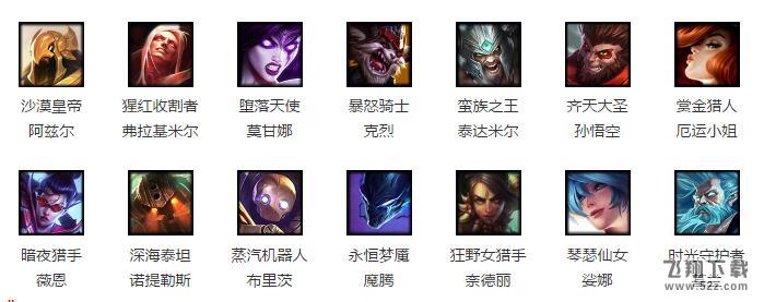 2017lol10月13日至10月19日周免_lol10.13-10.19日周免英雄介绍