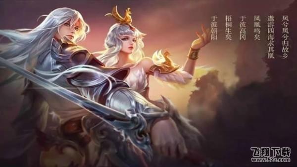 2017王者荣耀限定返场皮肤投票活动结束_王者荣耀限定返场皮肤一览