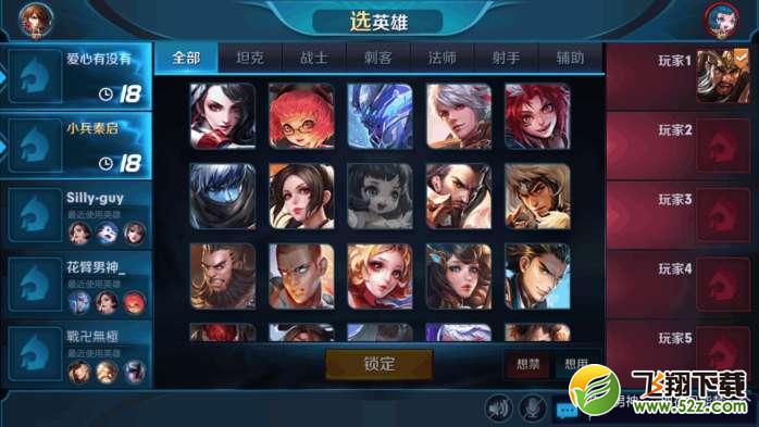王者荣耀禁英雄回归只能禁一个模式