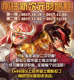 dnf西海岸更新新转职二觉 游戏内置语音系统