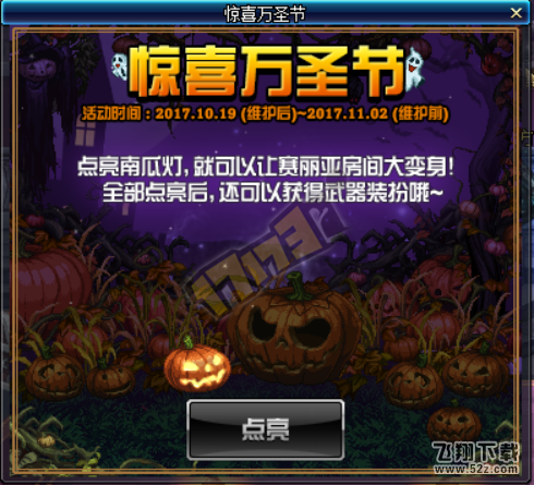 dnf西海岸更新新转职二觉 游戏内置语音系统