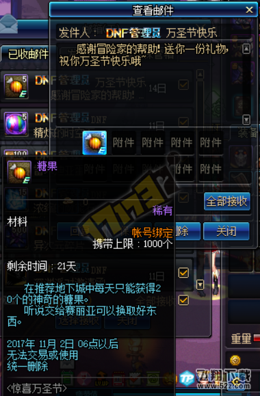 dnf西海岸更新新转职二觉 游戏内置语音系统