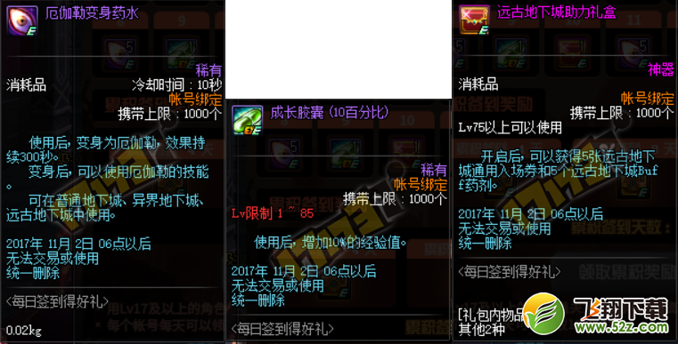 dnf西海岸更新新转职二觉 游戏内置语音系统