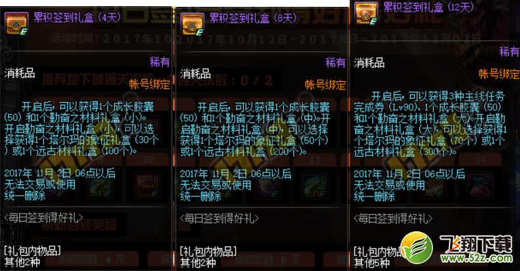 dnf西海岸更新新转职二觉 游戏内置语音系统