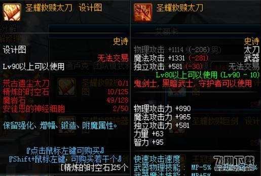 dnf荒古武器升级失败是真的吗_腾讯官方辟谣客服出面道歉!