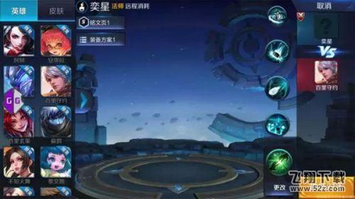 王者荣耀新英雄奕星技能介绍 自带名刀+自动跟踪导弹