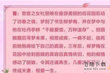 王者荣耀游园惊梦周年庆指定任务是什么 游园惊梦周年庆指定任务攻略详解