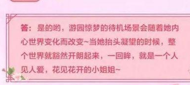 王者荣耀游园惊梦周年庆指定任务是什么 游园惊梦周年庆指定任务攻略详解