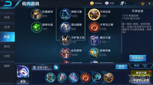 王者荣耀梦奇最佳铭文搭配解析 四级和五级铭文介绍