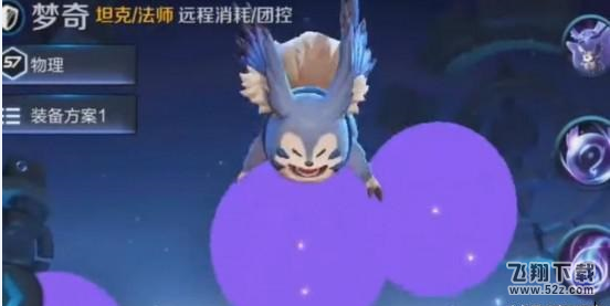 王者荣耀梦奇最佳铭文搭配解析 四级和五级铭文介绍