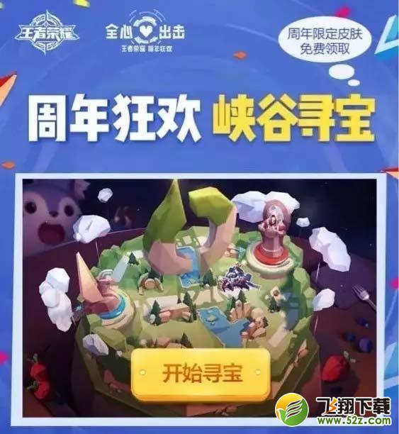 王者荣耀甄姬游园惊梦怎么获得 游园惊梦获得方法介绍