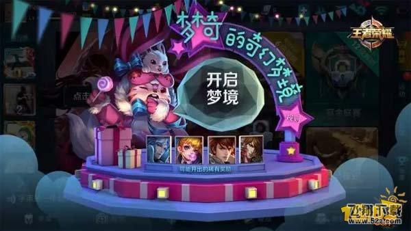 王者荣耀甄姬游园惊梦怎么获得 游园惊梦获得方法介绍