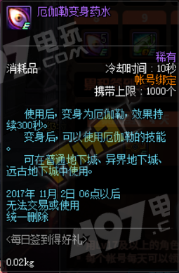 2017dnf10月19日万圣节活动更新_dnf10月19日更新内容一览