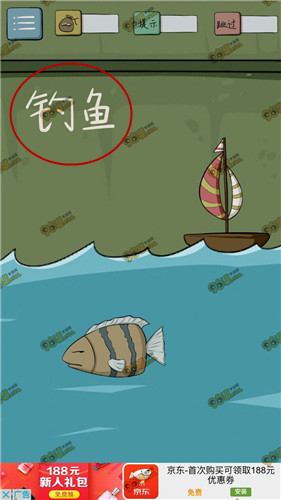 最囧游戏4第2关通关攻略 怎么钓鱼