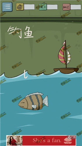 最囧游戏4第2关通关攻略 怎么钓鱼