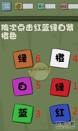 最囧游戏4第5关通关攻略 怎么点颜色顺序