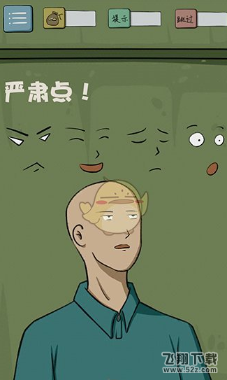 最囧游戏4第6关通关攻略 怎么才能严肃点