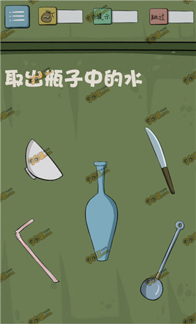 最囧游戏4第7关通关攻略 怎么取出瓶子中的水