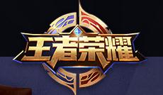 王者荣耀S9新赛季的皮肤是什么 10.17每日一题答案分享