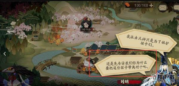 阴阳师贪之罪答案是什么 贪之罪委派任务式神选择推荐