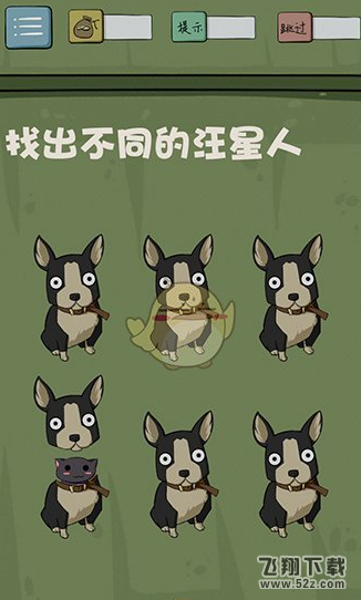 最囧游戏4第10关通关攻略 找出不同汪星人答案