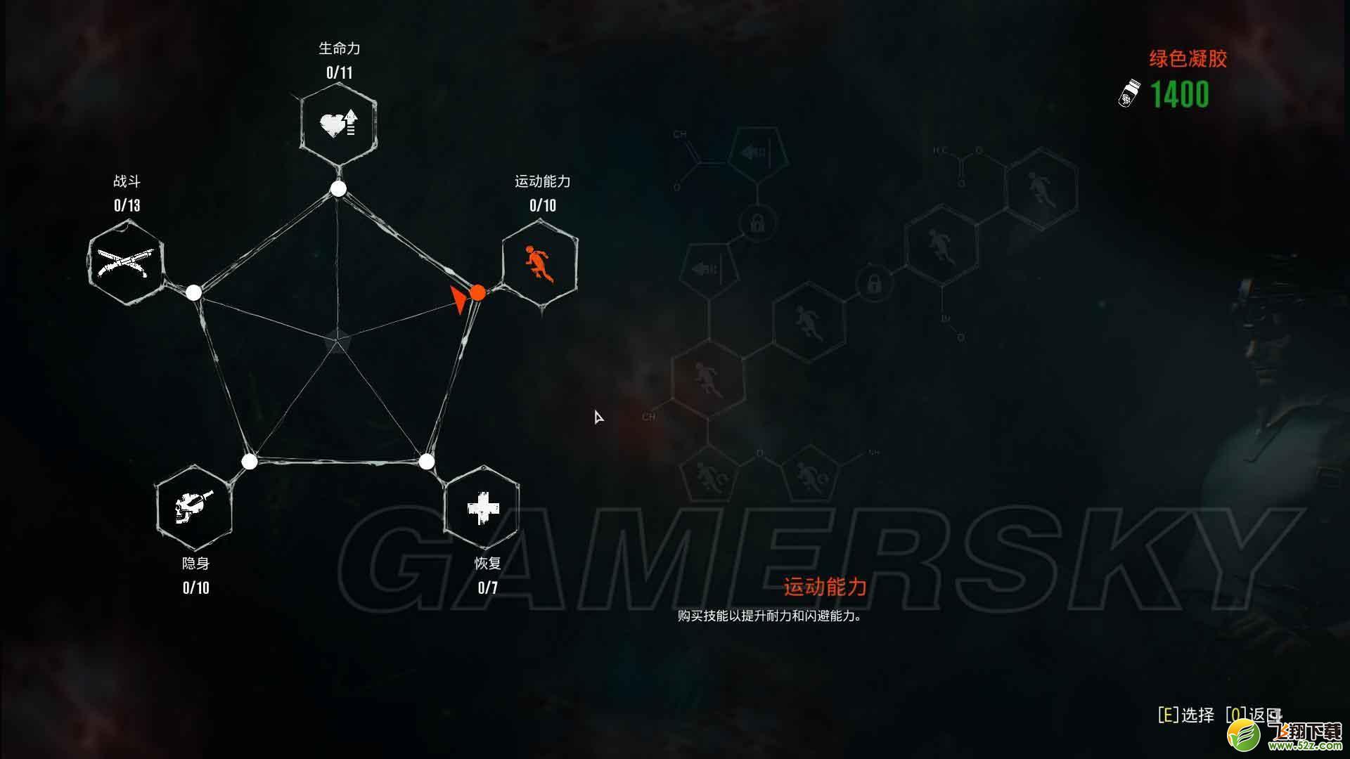 《恶灵附身2》升级生命力技能效果及升级花费一览