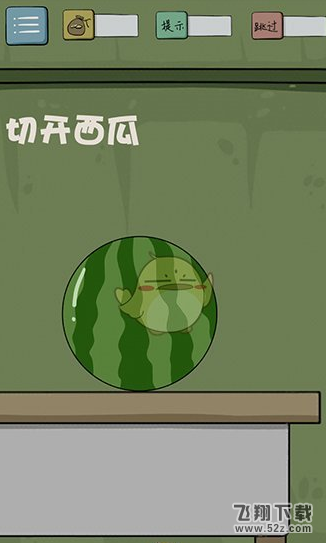 最囧游戏4第16关通关攻略 怎么切开西瓜