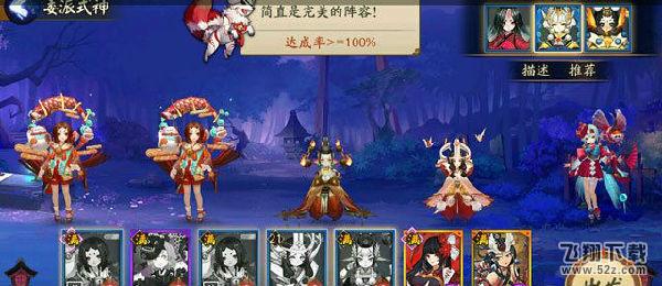 阴阳师鸟之护答案分享 鸟之护委派任务式神推荐