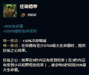 lol7.20版本猪女打野玩法详解_lol7.20版本猪女打野出装攻略