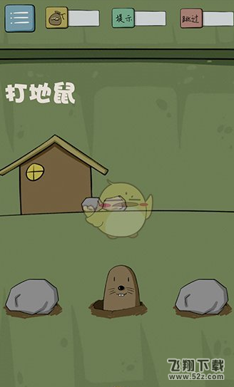 最囧游戏4第18关通关攻略 怎么打地鼠