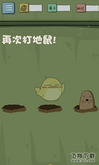 最囧游戏4第19关通关攻略 怎么再次打地鼠