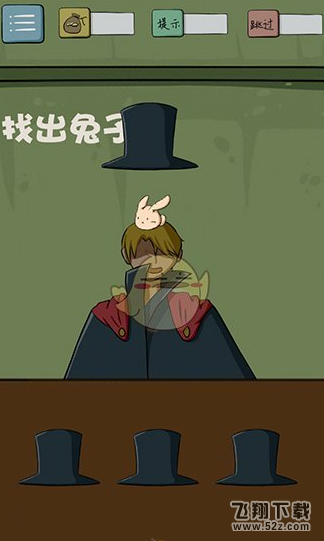 最囧游戏4第21关通关攻略 怎么找出兔子答案