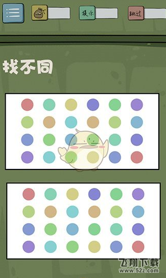 最囧游戏4第24关通关攻略 怎么找不同
