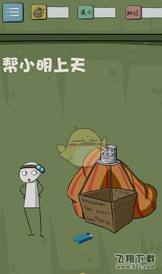 最囧游戏4第25关通关攻略 小明怎么才能上天