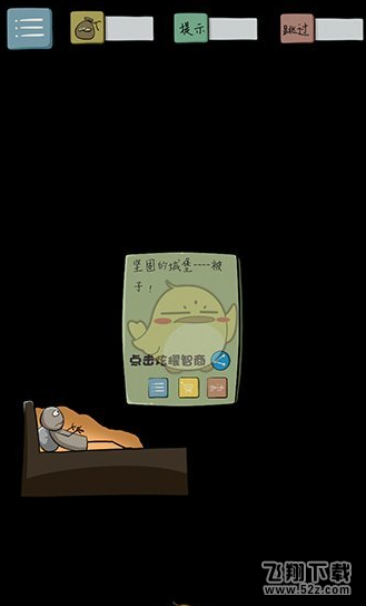 最囧游戏4第29关通关攻略 再次帮助小明