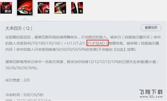 lol7.20版本诺手怎么出装_lol7.20版本诺手上单出装攻略