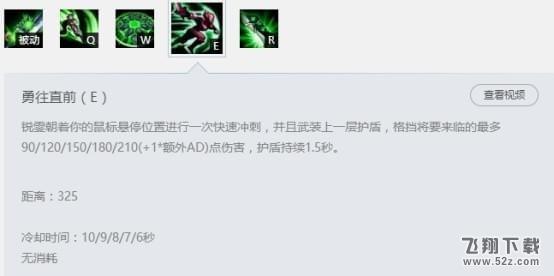 lol7.20版本锐雯怎么出装_lol7.20版本锐雯上单出装攻略