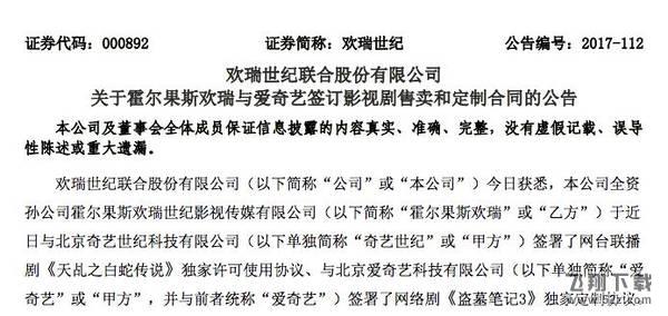 爱奇艺获盗墓笔记3独家定制权_爱奇艺获盗墓笔记3独家定制权事件详解