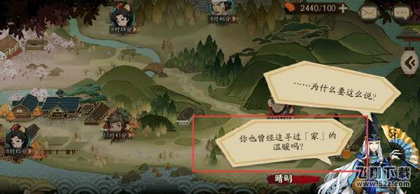 阴阳师巢之家答案分享 巢之家委派任务式神推荐攻略