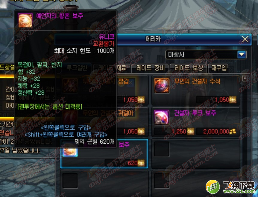 dnf10.17韩服更新 龙枪黑枪二觉、卢克副本调整