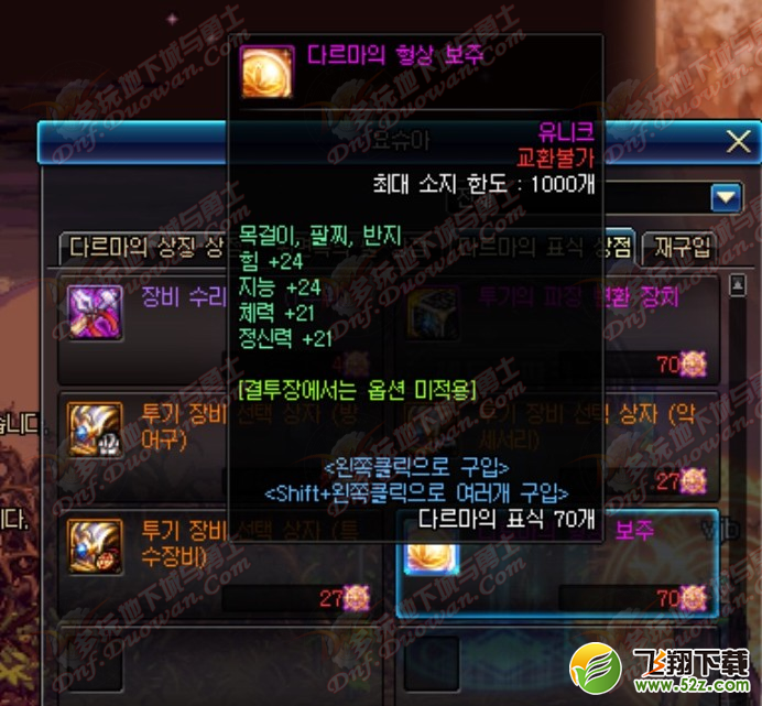 dnf10.17韩服更新 龙枪黑枪二觉、卢克副本调整