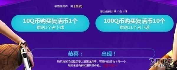 2017cf10月的占卜活动网址 开宝箱赢永久死神巴雷特