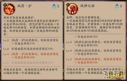 阴阳师10.18体验服更新 新式神数珠和小鹿本皮肤
